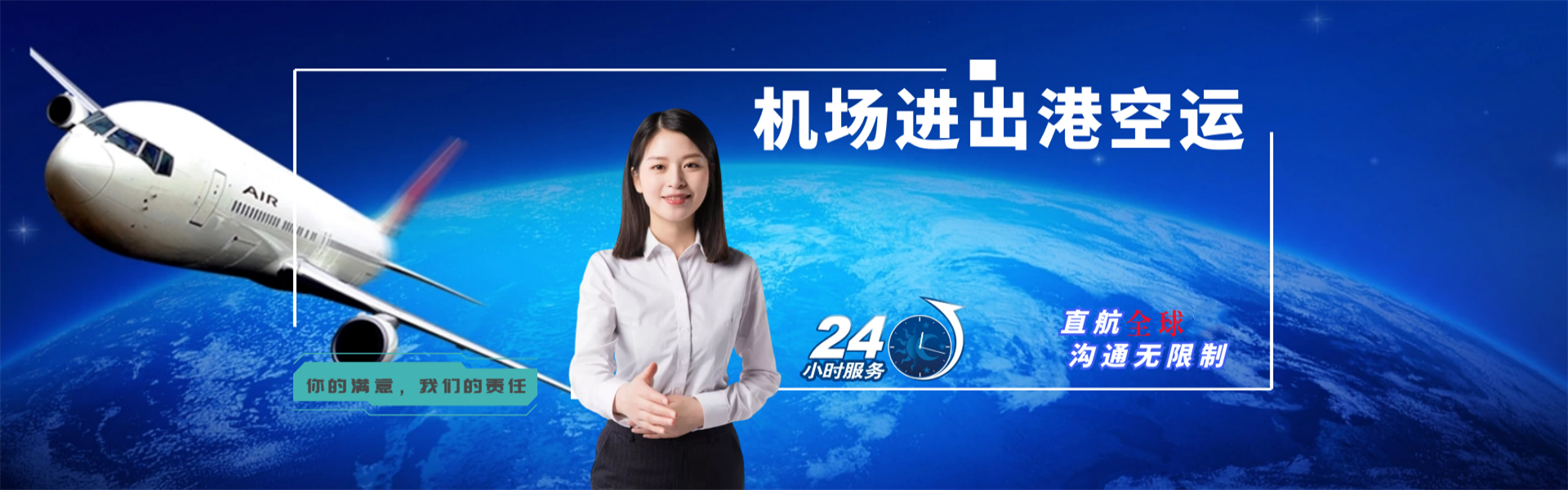 国营红光农场到太原物流公司-国营红光农场至太原物流专线-国营红光农场空运到太原-优时通物流有限公司