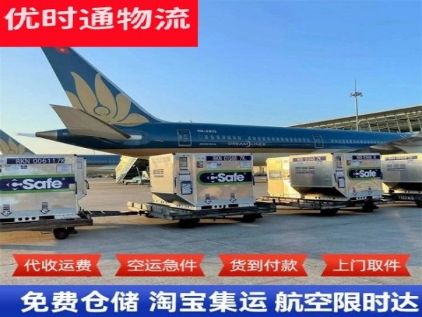 国营红光农场到太原空运加急专线